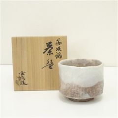 Ｗ１４３　茶碗　『萩焼』『筒茶碗』『林紅陽 造』　共箱　抹茶碗　茶道具 W143 茶碗 『萩焼』『筒茶碗』『林紅陽 造』 共箱 抹茶碗 茶道具