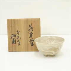 2026年最新】萩焼 松月の人気アイテム - メルカリ