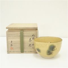 茶碗 黄交趾 梅 赤沢露石 木箱入 茶道具 古物品 茶碗 黄交趾 梅 赤沢露石 木箱入 茶道具 古物品 - メルカリ