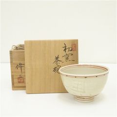 京焼 橋本永豊造 赤絵馬茶碗（共箱） 茶道 抹茶 おしゃれ 抹茶茶碗