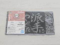 鬼滅の刃 一番くじ F賞 宇髄天元 ハーフタオル