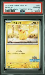 PSA10　ピカチュウ イラストレーションコンテスト2024 プロモ	242/sv-p　ワンオーナー品　ポケモンカード鑑定品