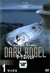 2026年最新】ダークエンジェル DVDの人気アイテム - メルカリ