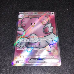 2026年最新】ハピナスexの人気アイテム - メルカリ