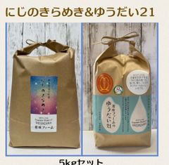新米】栃木県産コシヒカリ・ゆうだい21 食べ比べ6kg - メルカリ
