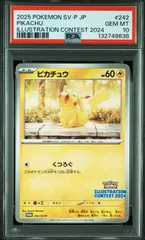 PSA10　ピカチュウ イラストレーションコンテスト2024 プロモ	242/sv-p　ワンオーナー品　ポケモンカード鑑定品