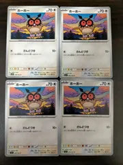 ホーホー4枚セット　076/102