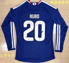 新品未使用 サッカー日本代表 オーセンティックユニフォーム 2026年最新版 長袖 #20 KUBO (久保 建英) Lサイズ