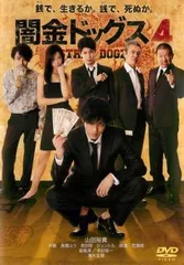 闇金ドッグス [レンタル落ち] (全7巻) [マーケットプレイス DVDセット