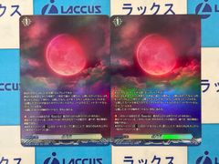 ヴァンガード 幻真星戦 SR 赫月光 2枚 - メルカリ
