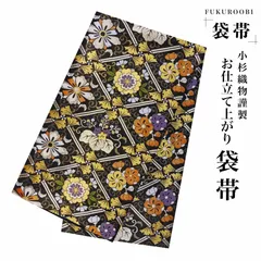 【新品・仕立て上がり】袋帯 黒 金 ブラック 全通 ポリエステル 古典 kb3