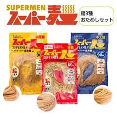 【100%国産麺★1,000円ぽっきり】スーパー麺 玄米麺 米粉麺「細＋平打＋中太：100g×各1食 3食」 グルテンフリー パスタ 麺 焼きそば ラーメンのサムネイル