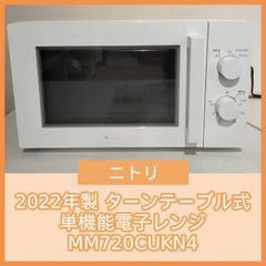 N-6841] ニトリ 2ドア冷蔵庫 106L 2022年製 Nグラシア NTR-106WH