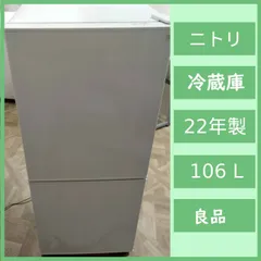 N-6841] ニトリ 2ドア冷蔵庫 106L 2022年製 Nグラシア NTR-106WH