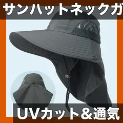 【UVカット&ネック保護】つば広サンハット 男女兼用 通気性メッシュ あご紐付き 日焼け対策 釣り ハイキング アウトドア ウォーキング 登山に【暗灰色】