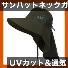 【UVカット&ネック保護】つば広サンハット 男女兼用 通気性メッシュ あご紐付き 日焼け対策 釣り ハイキング アウトドア ウォーキング 登山に【アーミーグリーン】