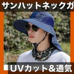【UVカット&ネック保護】つば広サンハット 男女兼用 通気性メッシュ あご紐付き 日焼け対策 釣り ハイキング アウトドア ウォーキング 登山に【ネイビーブルーの色】