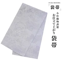 【新品・仕立て上がり】袋帯 白 ホワイト 銀 全通 ポリエステル 菊 kb13