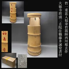 2026年最新】裏千家書付茶碗の人気アイテム - メルカリ