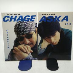 TUG of C&A 別冊 ASKA CHAGE 2冊セット - メルカリ