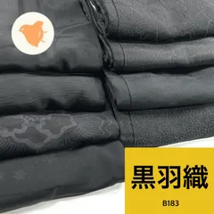 黒羽織 8枚 正絹 羽織まとめ売り 同梱購入歓迎 リメイク用 着付け練習用【B183】