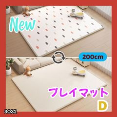 3036 ベビーマット プレイマット 180×250cm 松 カラーD ベビー