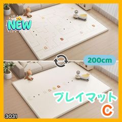 3036 ベビーマット プレイマット 180×250cm 松 カラーD ベビー