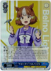 サポーター ベルノライト SR - メルカリ