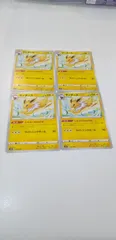 ポケモンカード　サンダース　4枚　まとめ処分　S-114