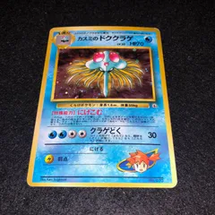 2026年最新】ポケモンカード カスミのドククラゲの人気アイテム - メルカリ