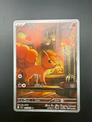 【中古品】 ロコン 067/063 AR メガブレイブ　ポケモンカード