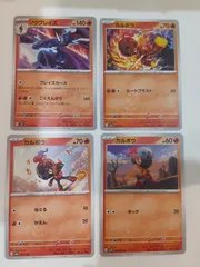 ポケモンカード　ソウブレイズ　カルボウ　S―59