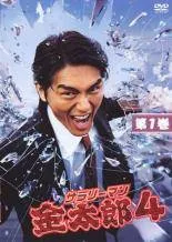2026年最新】サラリーマン金太郎 DVDの人気アイテム - メルカリ