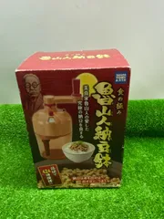 ●タカラトミーアーツ　魯山人　納豆鉢　納豆混ぜ器　箱痛みあり　長期保存品　未使用品　u260213_0のサムネイル