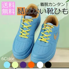 靴紐 結ばない靴ひも ゴム紐 5mm スニーカー おしゃれ かんたん 靴ひも 金具 ほどけない 細め 伸びる 伸縮 レディース メンズ 大人 お年寄り 高齢者  子供 キッズ シューズ ティーンズ 結べない方 おすすめ 時短 便利グッズ 運動靴