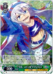 ヴァイスシュヴァルツ/“アメリカからの刺客”オベイユアマスター/SR