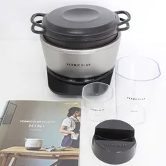 2026年最新】バーミキュラ ライスポット ミニの人気アイテム - メルカリ