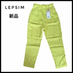 【新品】　LEPSIM レプシィム　イエロー　カジュアルパンツ　テーパードパンツ　麻　リネン タグ付き新品　カジュアル　軽やか　ボトムス　春　夏　レディース　女性