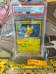 PSA9 海で遊ぶピカチュウ 392/SM-P  プロモ