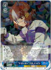 ヴァイスシュヴァルツ/勝利への渇望/RRR/サイン/アニメ『ウマ娘