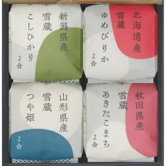 【お取り寄せギフト26S】銘柄米食べ比べ 田心(4個) 04-TGK(A5)