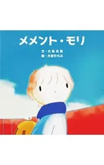 2026年最新】大森元貴 メメント・モリの人気アイテム - メルカリ