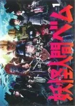 【中古】 妖怪人間ベム (5巻セット) [レンタル落ち] [DVD]