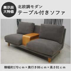 Karimoku カリモク 55万「WU47」 ウォールナット 3P ソファ - メルカリ