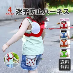 迷子紐 ハーネス 迷子ひも 迷子防止 子供用 お出かけ 安心 安全 ロープ 羽根 天使の羽 オシャレ 可愛い かわいい シンプル 軽量 紐 かわいい キュート 子供 お出かけ レジャー 公園 お散歩 オールシーズン 夏休み セーフティ ベルト 防止グッズ
