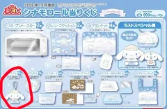 シナモロール COOGI(クージー) マスコットぬいぐるみ IN (4等賞 未開封)