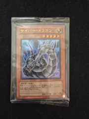 遊☆戯☆王 未開封 サイバードラゴン+サイバーエンドドラゴン 出品