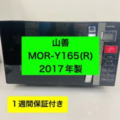 2026年最新】mor-y165の人気アイテム - メルカリ