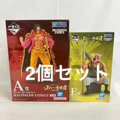 未開封 一番くじ ワンピース ロジャー海賊団 伝説の海賊 MASTERLISE EXPIECE A.E賞 フィギュア 2個セット SF2440 c099