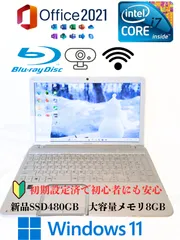 【Blu-ray対応✨】Core i7搭載 東芝 dynabook ノートパソコン 新品SSD480GB Windows11 Office2021設定済 8GB 映画鑑賞 ブルーレイ再生 白 ホワイト テンキー付 Webカメラ 趣味 学習用 事務用 大画面